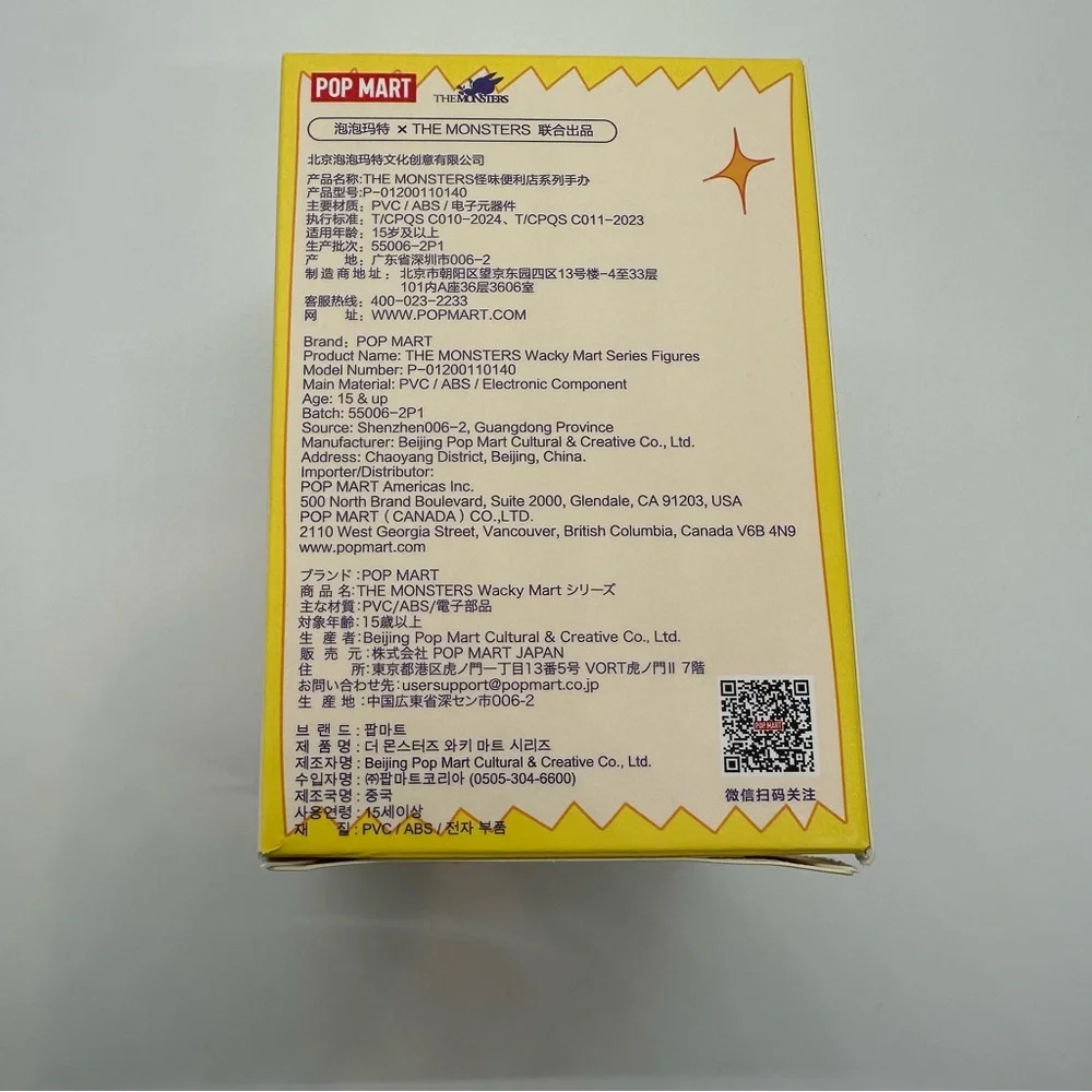 New Pop Mart | Wacky Mart Series Figure Confirmed Sandwich Open Box